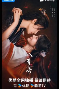 Любовь в облаках