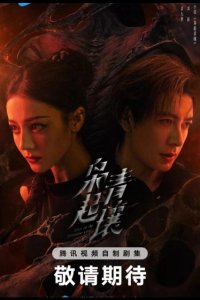 Любовь на бирюзовой земле