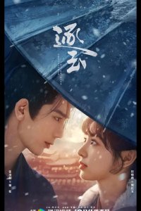 В погоне за нефритом