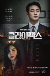 Кульминация